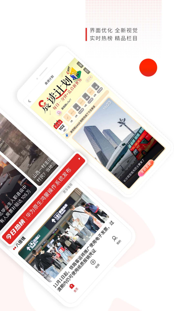 晨视频app下载 晨视频（潇湘晨报短视频app）安卓版下载v3.2.2 运行截图2