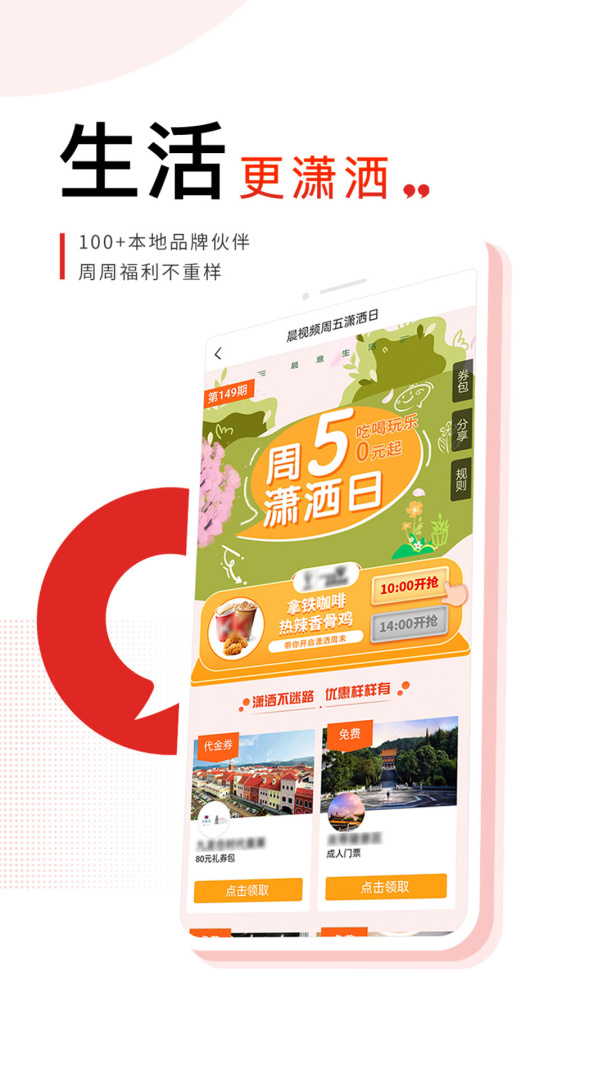 晨视频app下载 晨视频（潇湘晨报短视频app）安卓版下载v3.2.2 运行截图5