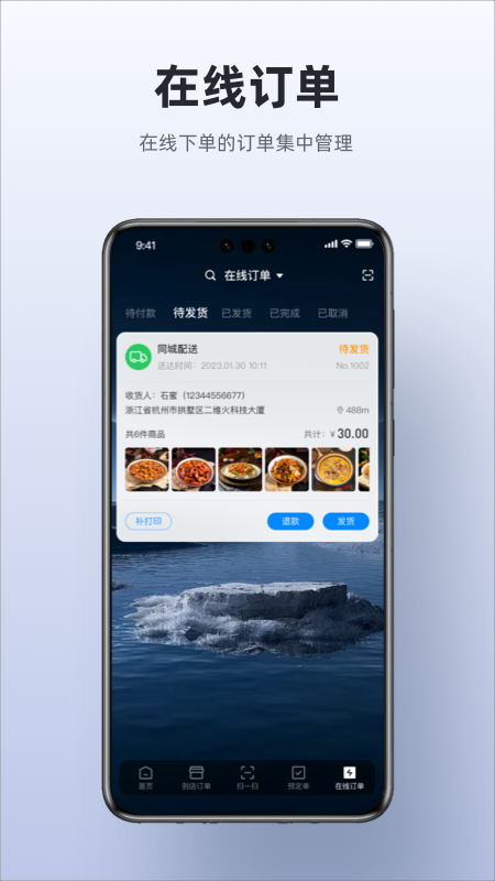 二维火收银app下载_二维火收银手机收银机安卓版下载v4.7.90-26051 运行截图5