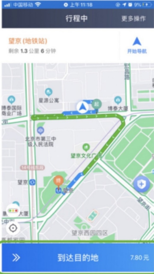 博度司机安卓版下载 博度司机免费版下载v6.20.5.0002 运行截图3