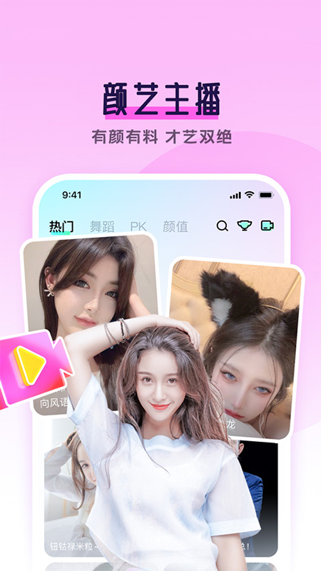齐齐直播安卓版下载 齐齐直播免费版下载v4.2.2.6 运行截图3