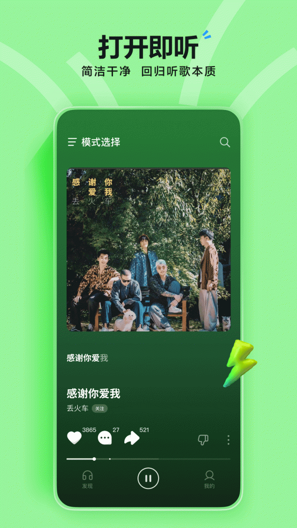 汽水音乐官方版下载 汽水音乐（抖音音乐版）app下载v13.7.0 运行截图1