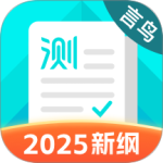普通话测试言鸟v6.0.4.3