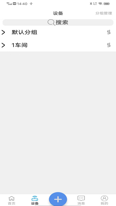 点点控安卓版下载 点点控免费版下载v4.1.48.2 运行截图2