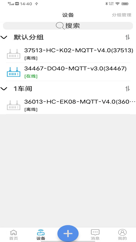 点点控安卓版下载 点点控免费版下载v4.1.48.2 运行截图3