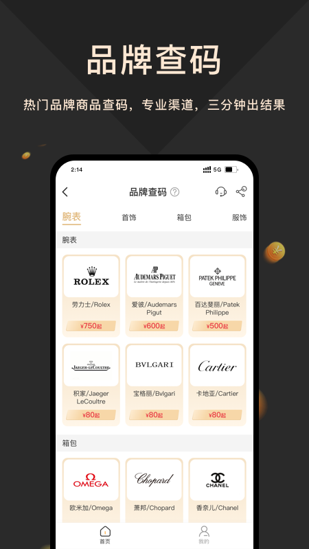 奢当家app下载_奢当家安卓版下载v3.8.60 运行截图1