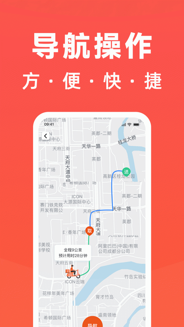 骑手岛安卓版下载 骑手岛免费版下载v6.2.8 运行截图3