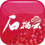石榴云v6.0.4