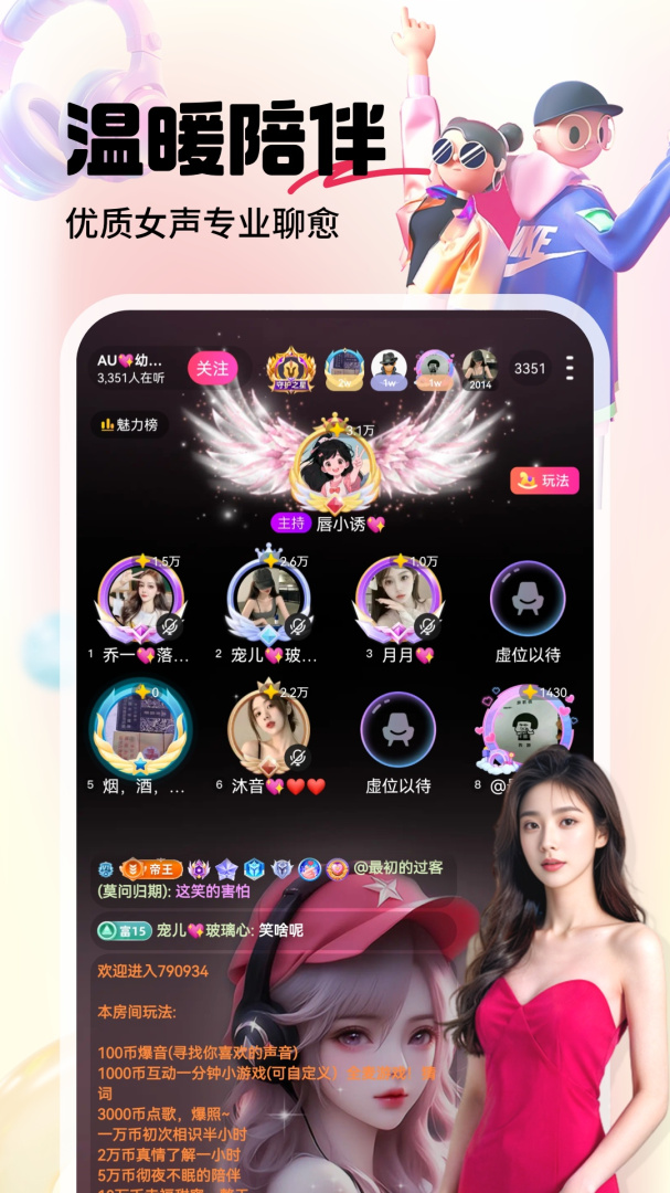 六间房直播app下载_六间房直播在线直播平台安卓版下载v9.5.5.0225 运行截图4
