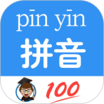 汉字拼音转换 v1.068