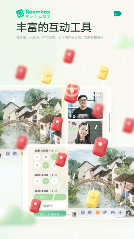 新东方云教室应用最新版下载安装 新东方云教室（在线视频学习）app免费下载v2.54.0 运行截图2