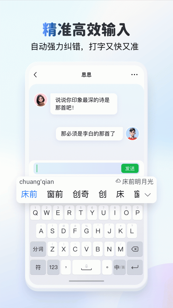 KK键盘免费下载_KK键盘（趣味输入法）app下载安装v3.3.7.11010 运行截图1