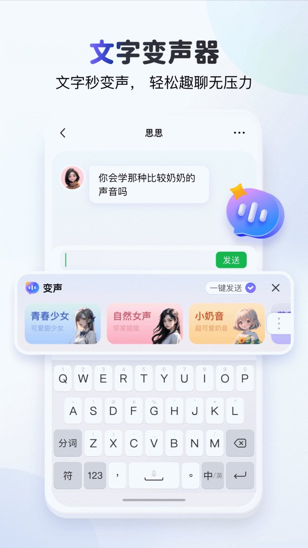 KK键盘免费下载_KK键盘（趣味输入法）app下载安装v3.3.7.11010 运行截图4