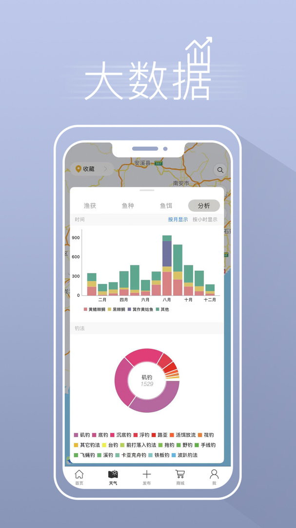 渔获app下载_渔获全球钓鱼爱好者社交平台app安卓版下载v3.10.52 运行截图5
