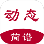 动态简谱v11.53