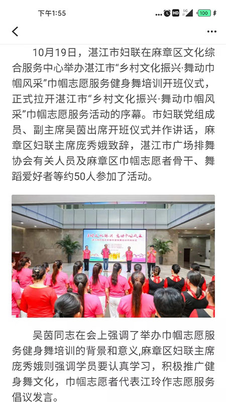 湛江云媒安卓版下载 湛江云媒免费版下载v5.2.6 运行截图3