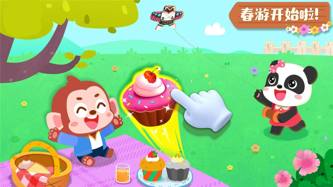 宝宝缤纷四季安卓版下载 宝宝缤纷四季免费版下载v9.86.00.00 运行截图2