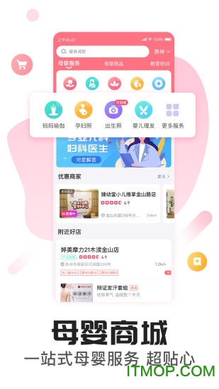 憨妈妈app下载安装 憨妈妈（备孕小助手）安卓版下载v3.3.1.8 运行截图3