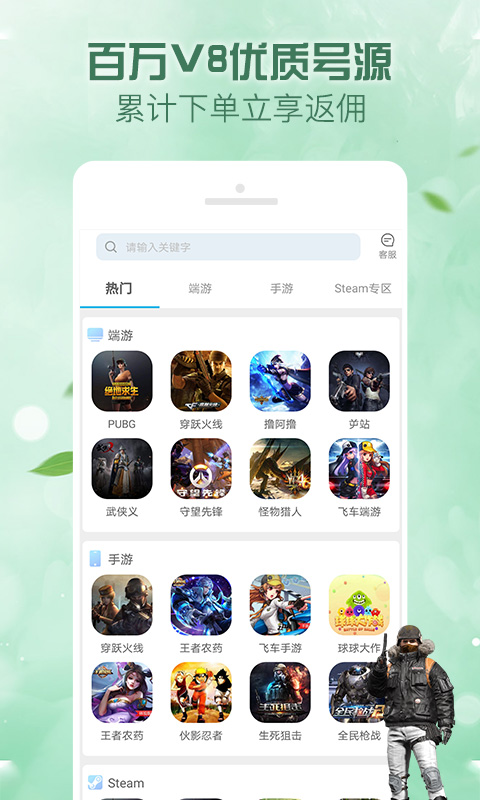 人人租号安卓版下载 人人租号免费版下载v5.7.2 运行截图4