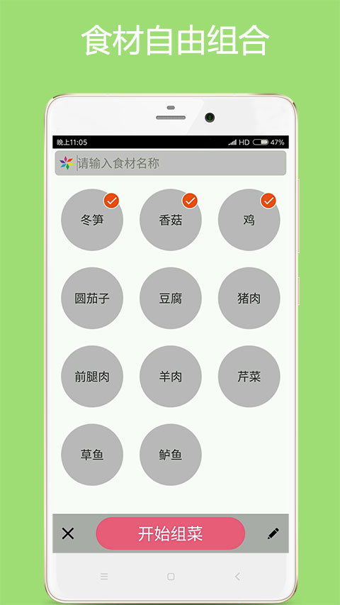 美食厨房安卓版免费下载 美食厨房app下载v3.3 运行截图3