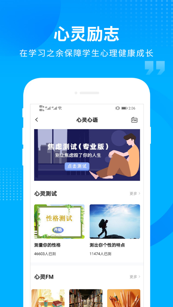 汇高考安卓版下载 汇高考免费版下载v2.0.5 运行截图4