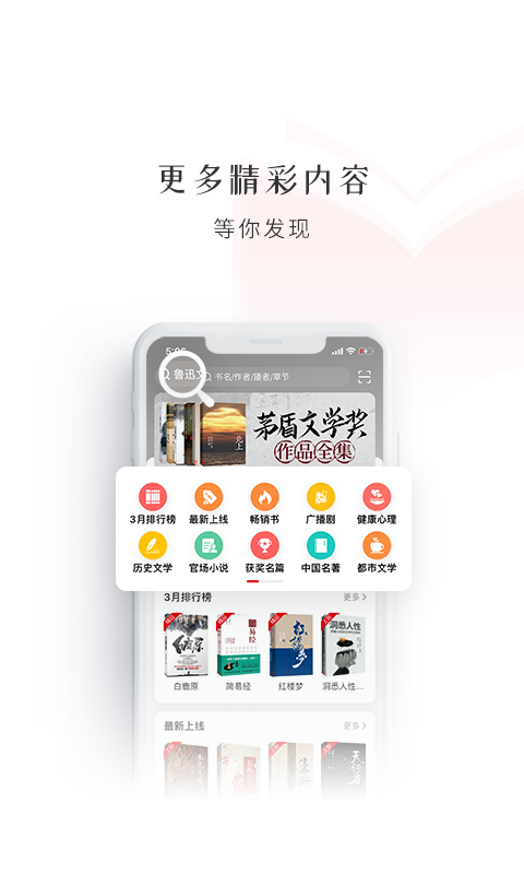 新语听书app下载_新语听书在线听书安卓版下载v4.2.64 运行截图3