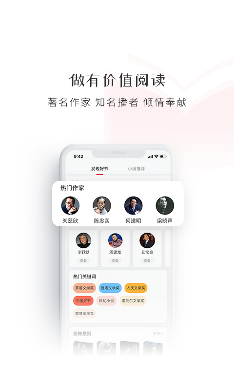 新语听书app下载_新语听书在线听书安卓版下载v4.2.64 运行截图1