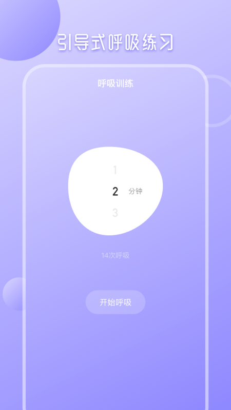 心理测试分析app下载安装 心理测试分析免费下载v4.1.8 运行截图3