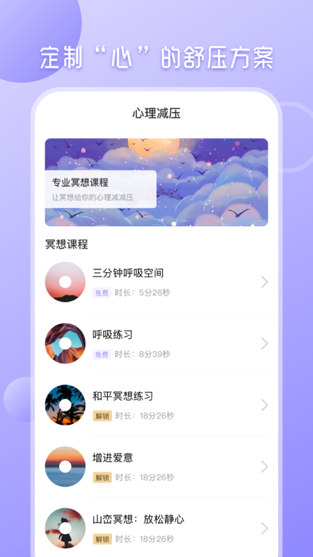 心理测试分析app下载安装 心理测试分析免费下载v4.1.8 运行截图2