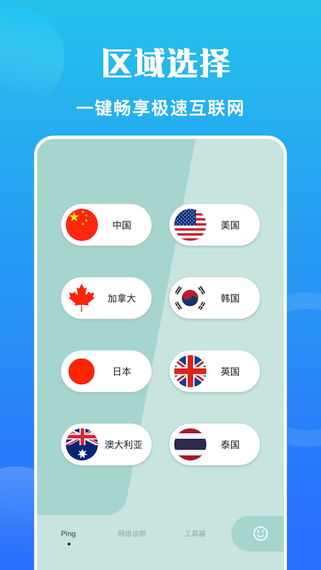 云比邻app下载安装 云比邻（网络管理工具）安卓版下载v1.10 运行截图1