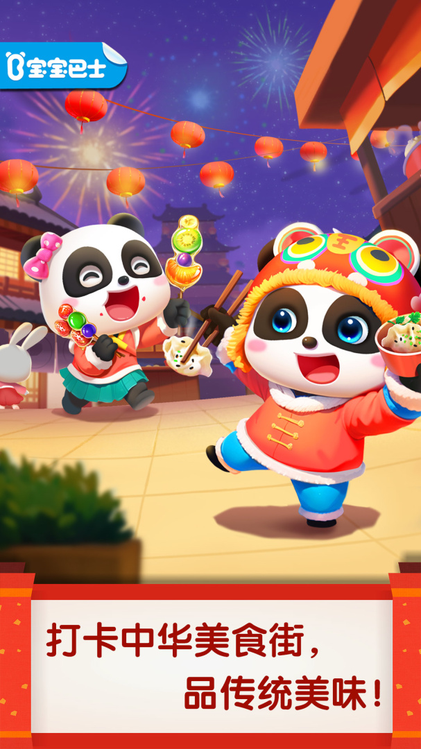 中华美食安卓版下载 中华美食免费版下载v9.86.09.00 运行截图1