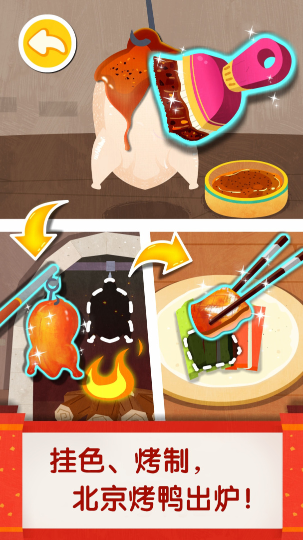 中华美食安卓版下载 中华美食免费版下载v9.86.09.00 运行截图5