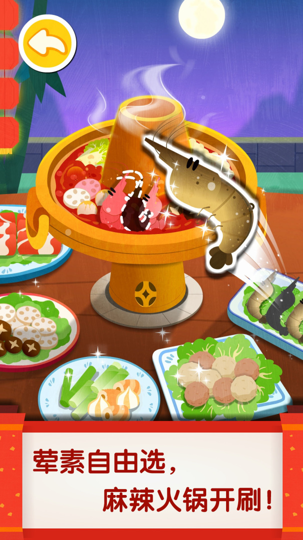 中华美食安卓版下载 中华美食免费版下载v9.86.09.00 运行截图4