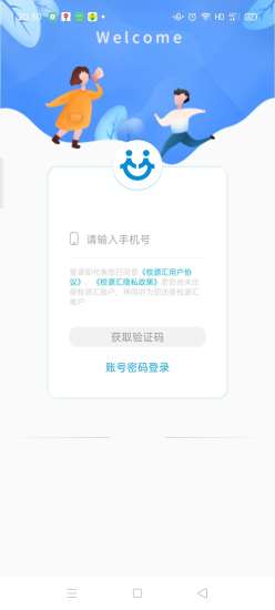 校源汇app下载安装 校源汇（大学生购物平台）安卓版下载v3.3.2 运行截图4
