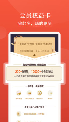 云闪车app下载安装 云闪车（汽车服务平台）安卓版下载v1.1.8 运行截图5