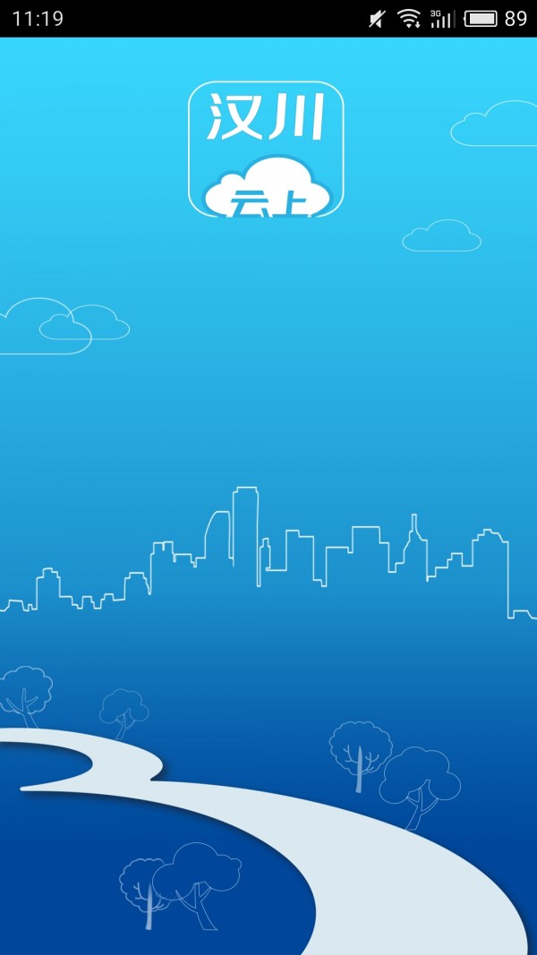 云上汉川app下载安装 云上汉川手机客户端下载v1.1.9 运行截图1