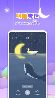 寓言故事大全app免费下载安装 寓言故事大全最新版下载v3.7.5 运行截图5