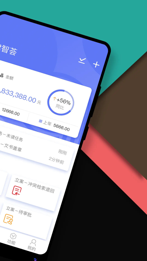 律智荟免费下载_律智荟下载安装v2.42.39 运行截图2