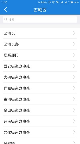 河掌云app下载安装 河掌云（巡河类应用）安卓版下载v1.6.71 运行截图2