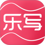 乐写v3.16