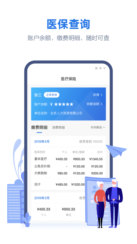 线上三门峡app安卓版下载_线上三门峡app下载安装v2.6.0 运行截图3