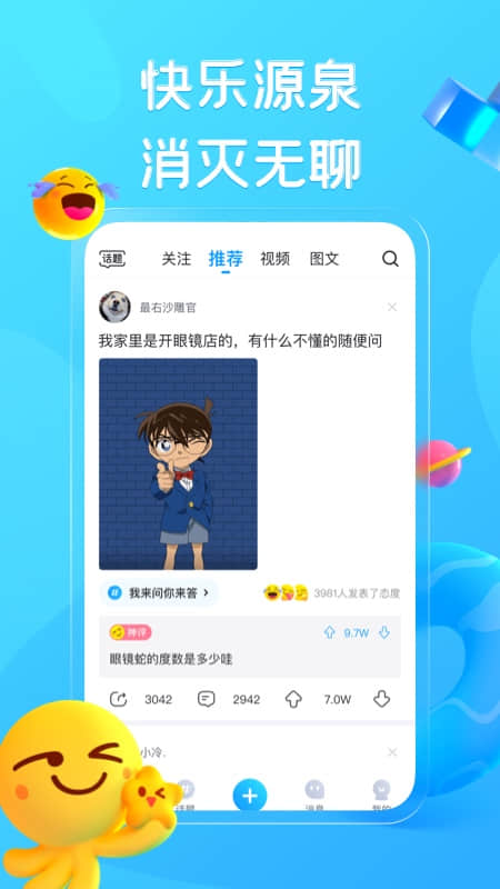 最右官方版下载安装 最右软件安卓版下载安装v6.3.11 运行截图1