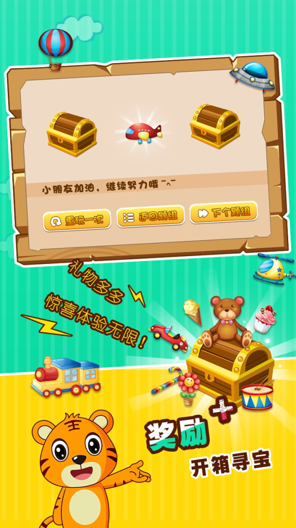 贝乐虎认知卡安卓版下载 贝乐虎认知卡免费版下载v5.6.5 运行截图5