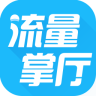 流量掌厅
