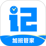 记加班v4.3.3
