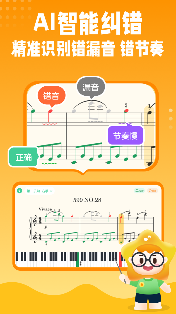 小星星AI陪练安卓版下载 小星星AI陪练免费版下载v2.1.1_release 运行截图1