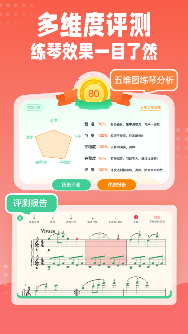 小星星AI陪练安卓版下载 小星星AI陪练免费版下载v2.1.1_release 运行截图4