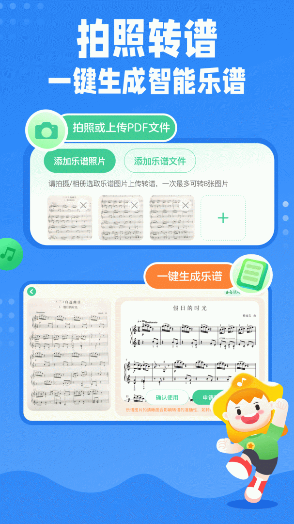 小星星AI陪练安卓版下载 小星星AI陪练免费版下载v2.1.1_release 运行截图2