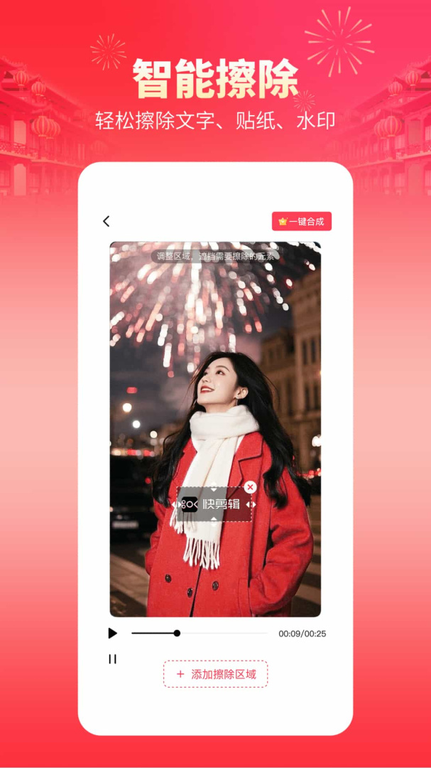 快剪辑安卓版下载 快剪辑免费版下载v6.0.0.1000 运行截图3