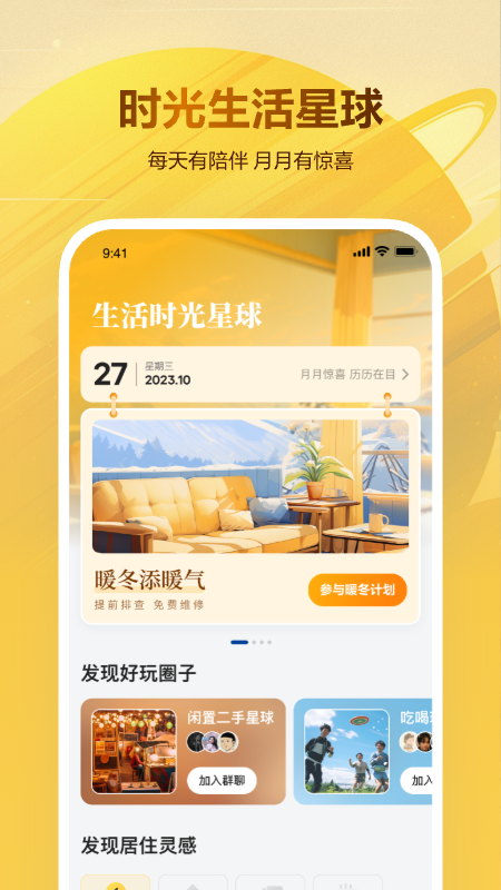 贝壳租房安卓版下载 贝壳租房免费版下载v1.3.80 运行截图5